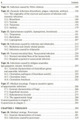 Microbiology, virology, immunology - Фото 2