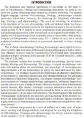 Microbiology, virology, immunology - Фото 5
