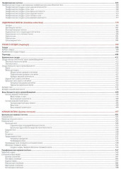 Атлас нормальной анатомии человека - Фото 12