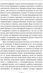 Послечеловек - Фото 2