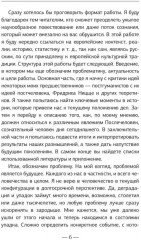 Послечеловек - Фото 4