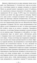 Послечеловек - Фото 6