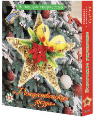 Набор для творчества «Рождественская звезда» - Фото 2