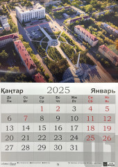 Календарь настенный на 2025 год с видами Караганды - Фото 1