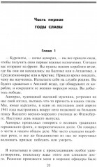 Стальные гробы. Немецкие подводные лодки: секретные операции 1941-1945 гг - Фото 2