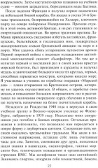 Стальные гробы. Немецкие подводные лодки: секретные операции 1941-1945 гг - Фото 4