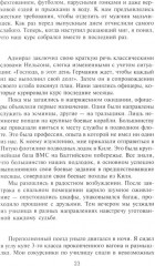 Стальные гробы. Немецкие подводные лодки: секретные операции 1941-1945 гг - Фото 5