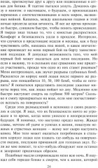 Стальные гробы. Немецкие подводные лодки: секретные операции 1941-1945 гг - Фото 6