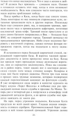 Стальные гробы. Немецкие подводные лодки: секретные операции 1941-1945 гг - Фото 7