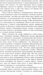 Стальные гробы. Немецкие подводные лодки: секретные операции 1941-1945 гг - Фото 9