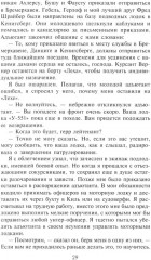 Стальные гробы. Немецкие подводные лодки: секретные операции 1941-1945 гг - Фото 11