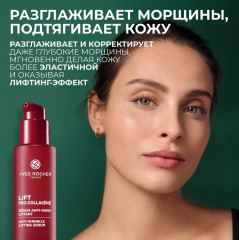 Сыворотка от морщин с лифтинг-эффектом «Lift Pro-Collagene» - Фото 5