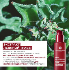 Сыворотка от морщин с лифтинг-эффектом «Lift Pro-Collagene» - Фото 6