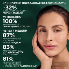 Сыворотка от морщин с лифтинг-эффектом «Lift Pro-Collagene» - Фото 9