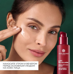 Сыворотка от морщин с лифтинг-эффектом «Lift Pro-Collagene» - Фото 10