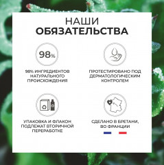 Сыворотка от морщин с лифтинг-эффектом «Lift Pro-Collagene» - Фото 11