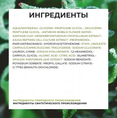 Сыворотка от морщин с лифтинг-эффектом «Lift Pro-Collagene» - Фото 13