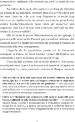 Et si cetait vrai - Фото 5