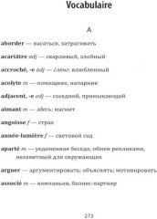 Et si cetait vrai - Фото 6