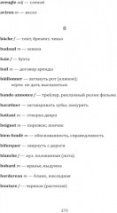 Et si cetait vrai - Фото 7