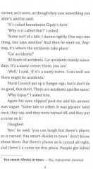 Endless Night - Фото 5