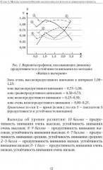 Энциклопедия методов психолого-педагогической диагностики лиц с нарушением речи - Фото 13