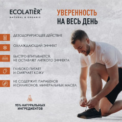 Крем для ног мужской «Deo Effect» - Фото 5