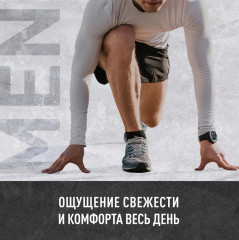 Крем для ног мужской «Deo Effect» - Фото 6