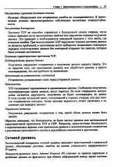 Современное системное администрирование - Фото 8