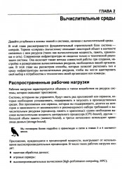 Современное системное администрирование - Фото 11