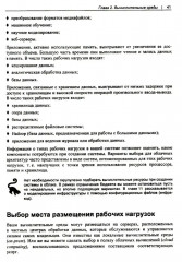 Современное системное администрирование - Фото 12