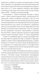 Математическое невежество и его последствия - Фото 5