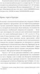 Математическое невежество и его последствия - Фото 9