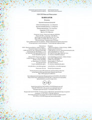 Наш каток - Фото 4