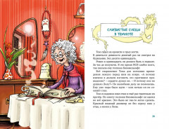 Охотники за привидениями. Все приключения - Фото 3