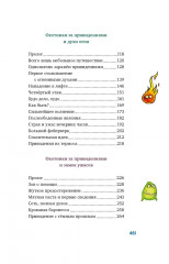 Охотники за привидениями. Все приключения - Фото 9