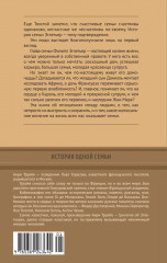 Семья Эглетьер - Фото 2