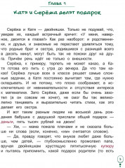 Волшебный банкомат — 1. Как управлять деньгами - Фото 2