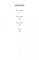 Тайные тропы - Фото 1