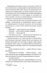 Тайные тропы - Фото 4