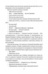 Тайные тропы - Фото 5