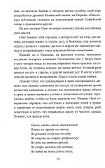 Кощей Бессмертный. Нечистая сила в русской истории - Фото 9
