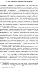 Сказкотерапия и метафора: искусство трансформации. Монография - Фото 3
