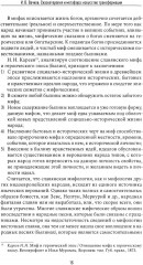 Сказкотерапия и метафора: искусство трансформации. Монография - Фото 7