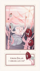 Карты метафорические «Зажги свет внутри» - Фото 1