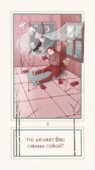 Карты метафорические «Зажги свет внутри» - Фото 3