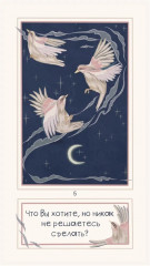 Карты метафорические «Зажги свет внутри» - Фото 5