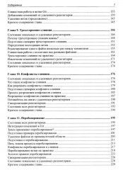 Изучаем Git - Фото 3