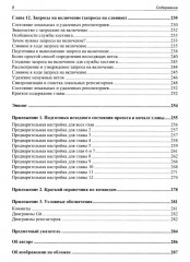 Изучаем Git - Фото 4