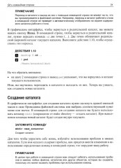 Изучаем Git - Фото 7